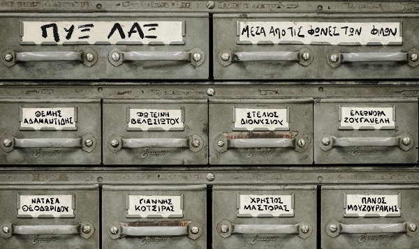 Βρεθήκαμε στη διαδικτυακή ακρόαση του νέου δίσκου των Πυξ Λαξ