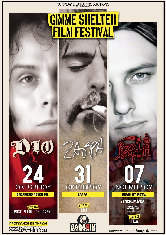 Το Gimme Shelter Film Festival επιστρέφει