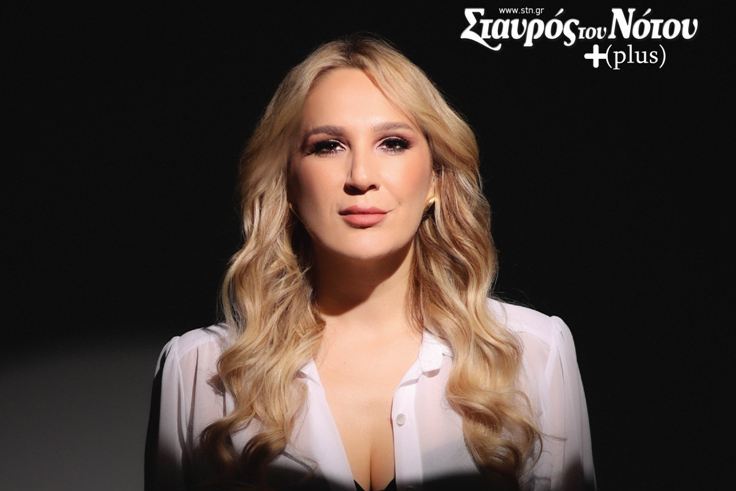 Η Βίκυ Καρατζόγλου στο Σταυρό του Νότου Plus 