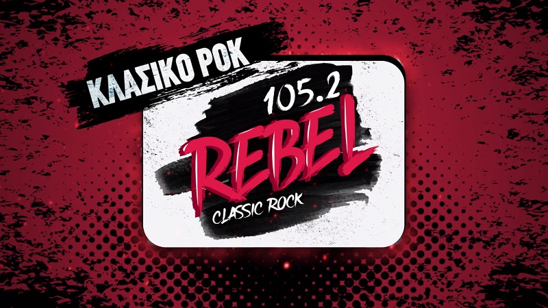 Σε ανοδική τροχιά ο Rebel 105.2, πλησιάζει Red 96.3 και Rock FM 96.9
