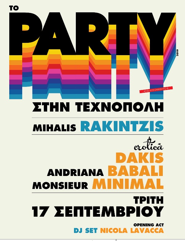 Κλασσική και ηλεκτρονική ποπ «χέρι-χέρι» στην Τεχνόπολη