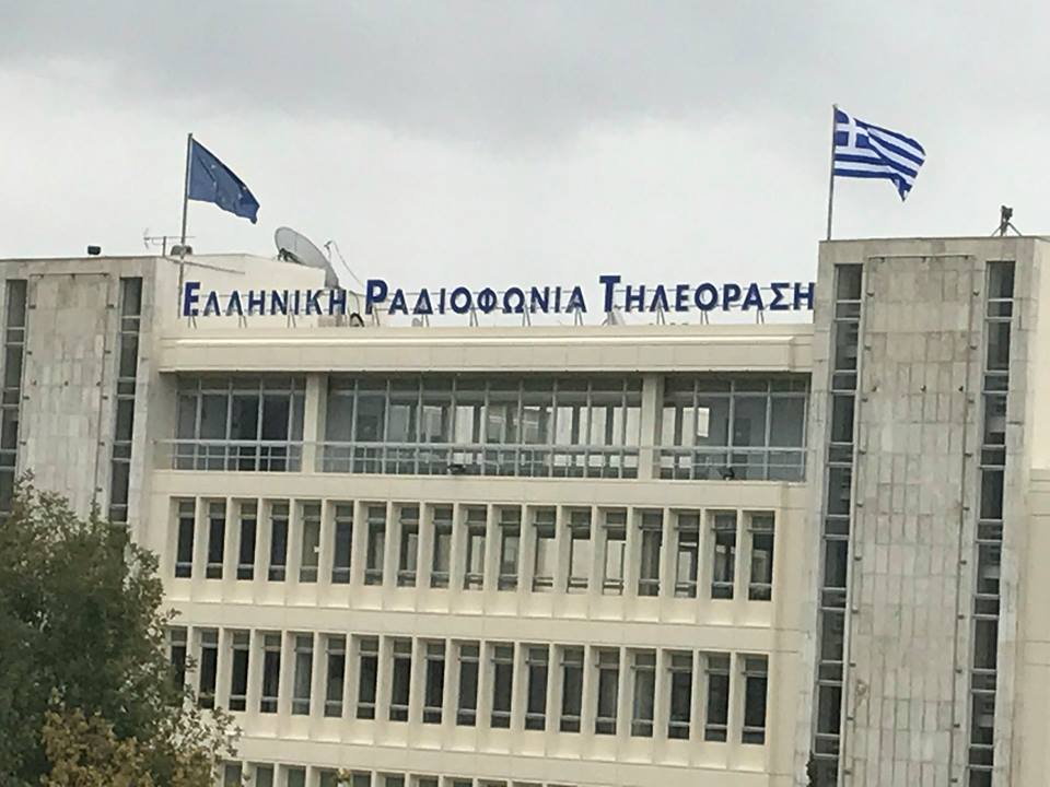 Αυτή ακριβώς είναι η ΕΡΤ που θέλουμε, έτσι; 