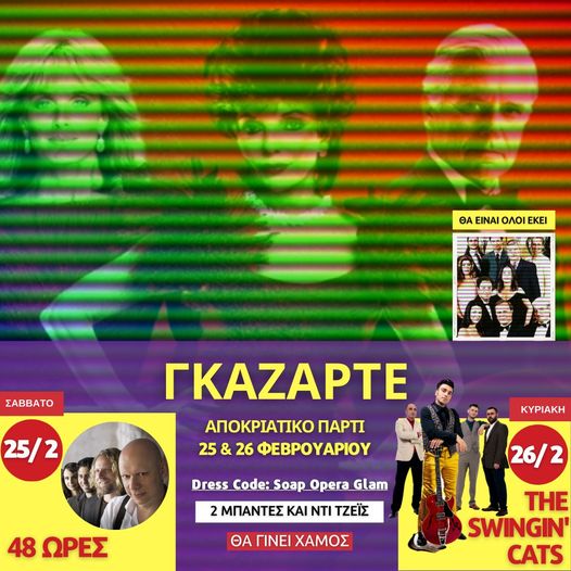 Gazarte Carnival Parties