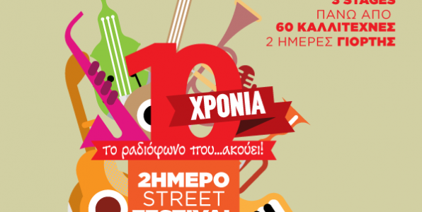 Street festival από τον «105.5 Στο Κόκκινο»