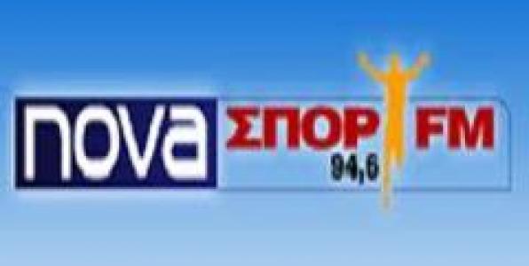 Ο NOVA ΣΠΟΡ FM 94,6 ΓΙΝΕΤΑΙ ΣΗΜΕΡΑ 15 ΧΡΟΝΩΝ