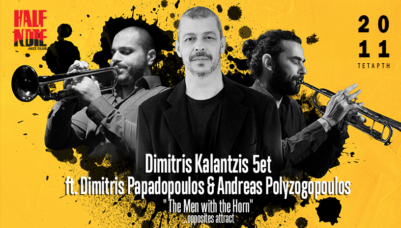 Ο Δημήτρης Καλαντζής επιστρέφει στη σκηνή του Half Note 