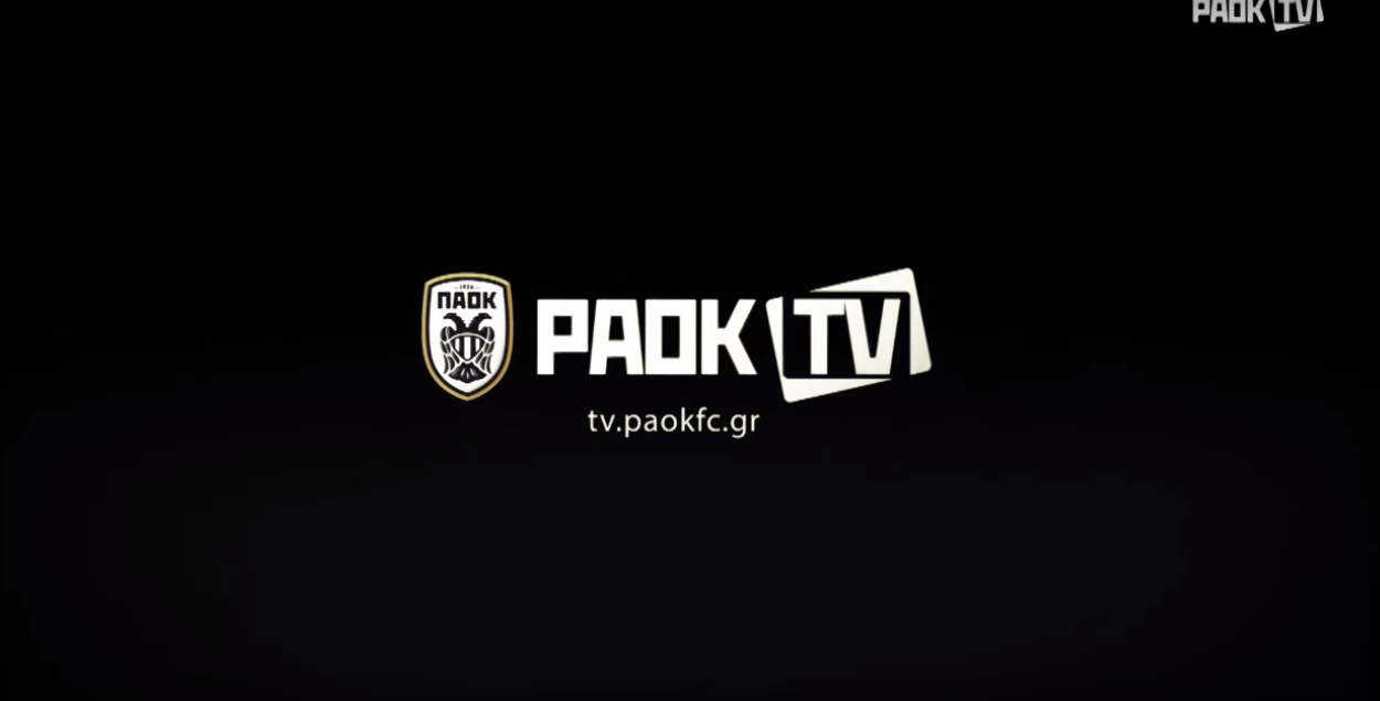 Από το PAOK TV το ματς του ΠΑΟΚ με τον Παναιτωλικό