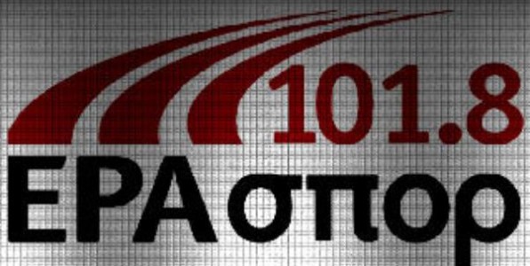 Οι συχνότητες της ΕΡΑ στην περιφέρεια