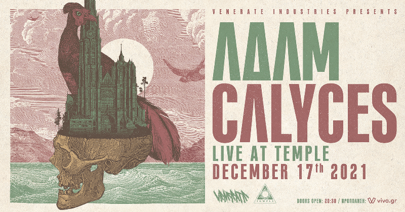 Οι ΛΔΛΜ (ADAM) στο Temple