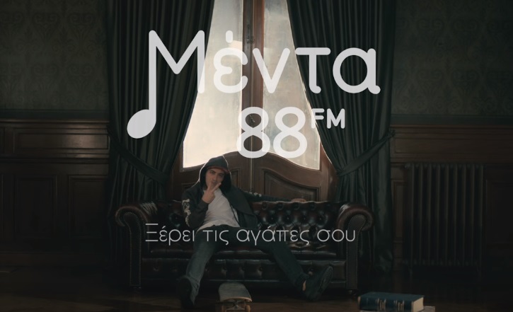 Ο Μέντα 88 έγινε 5 ετών