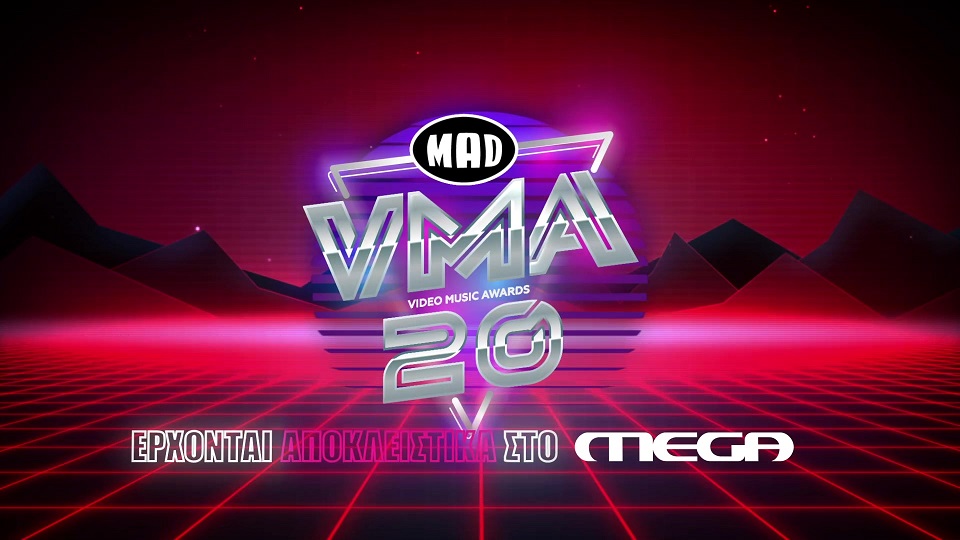 Με τα Mad VMA και τον Θοδωρή Αθερίδη ενισχύεται το Mega