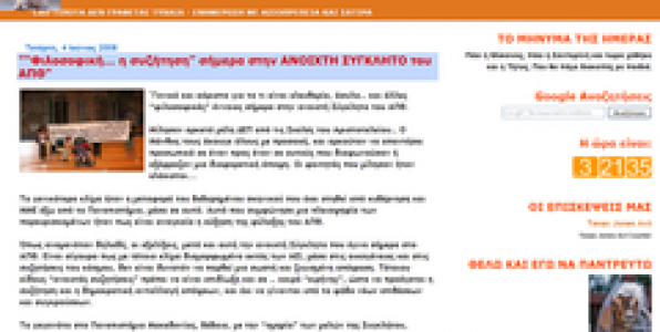 TROKTIKO ENANTION INDYMEDIA