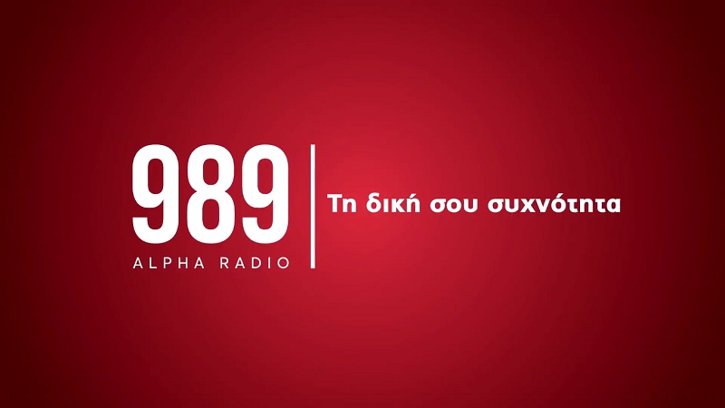 Ο Κώστας Φωτόπουλος νέος πρόεδρος και διευθύνων σύμβουλος του Alpha 98.9