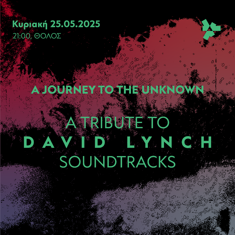 «A tribute to David Lynch soundtracks» στο ΚΠΙΣΝ