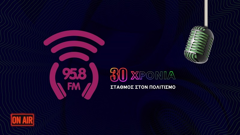 9.58 FM: 30 χρόνια το ραδιόφωνο του πολιτισμού στη Θεσσαλονίκη
