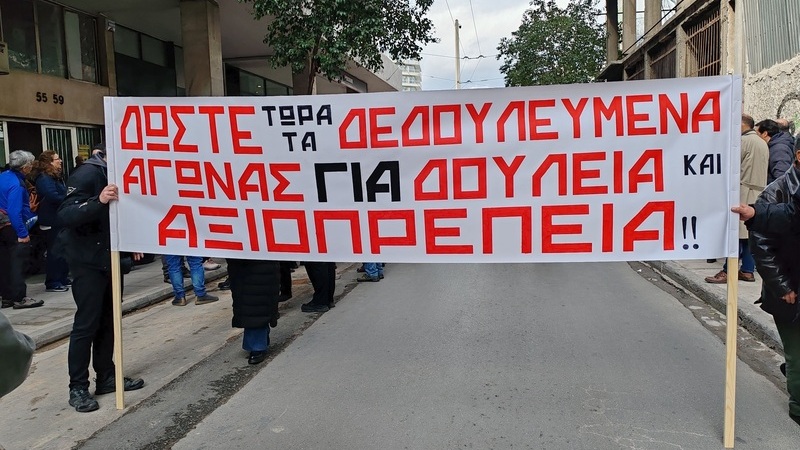 Ξεκινούν και πάλι επαναλαμβανόμενες στάσεις εργασίας στον 105.5 Στο Κόκκινο
