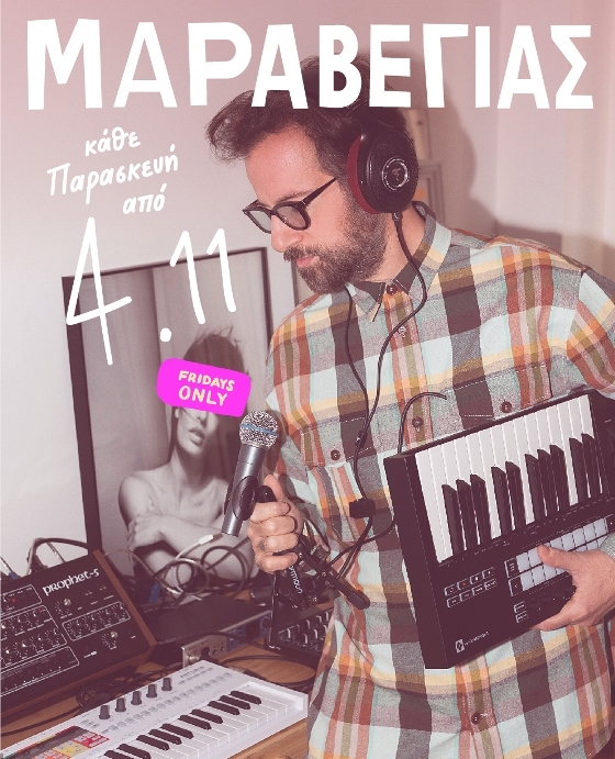 Ο Κωστής Μαραβέγιας επιστρέφει στο Σταυρό του Νότου