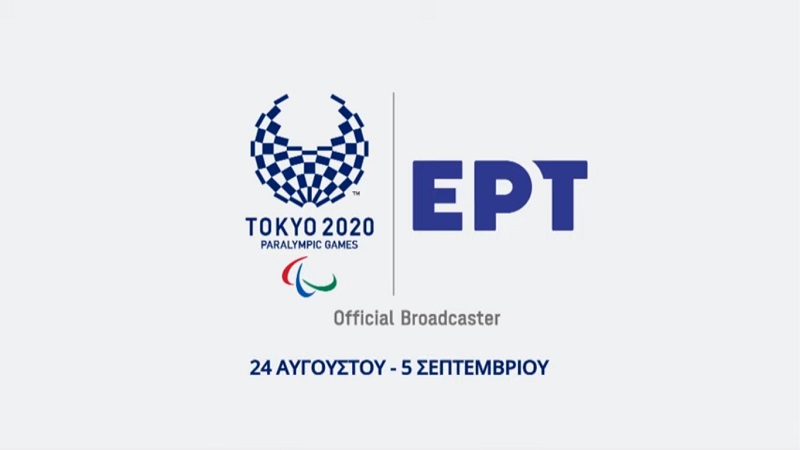 Οι Παραολυμπιακοί Αγώνες του Τόκιο στην ΕΡΤ2 και τα κανάλια ΕΡΤ Sports