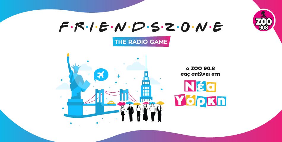 Ο ΖΟΟ 90.8 στέλνει στη Νέα Υόρκη τους φανατικούς των Friends