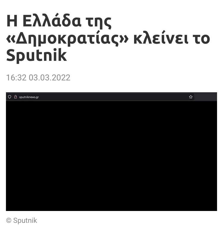 Εκλεισαν το ελληνικό Sputnik