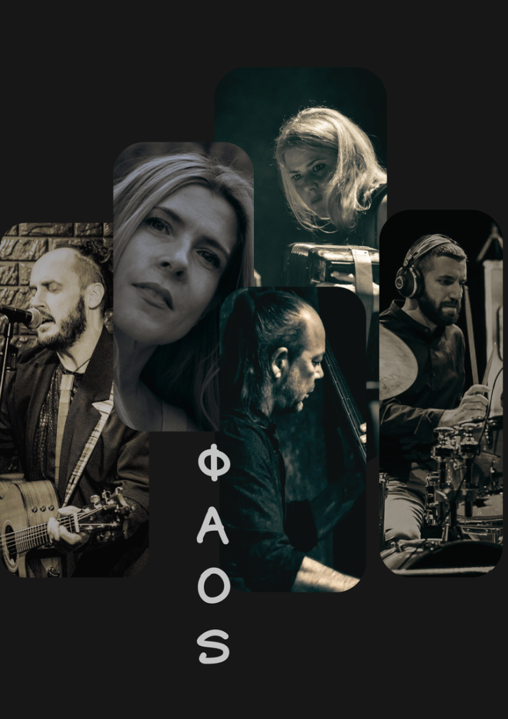 Οι ΦΑΟΣ στο club του Σταυρού του Νότου