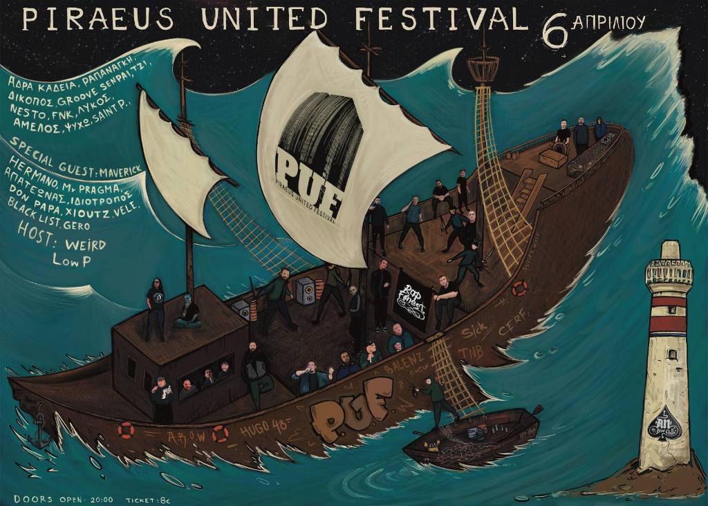 Piraeus United Festival στο An Club