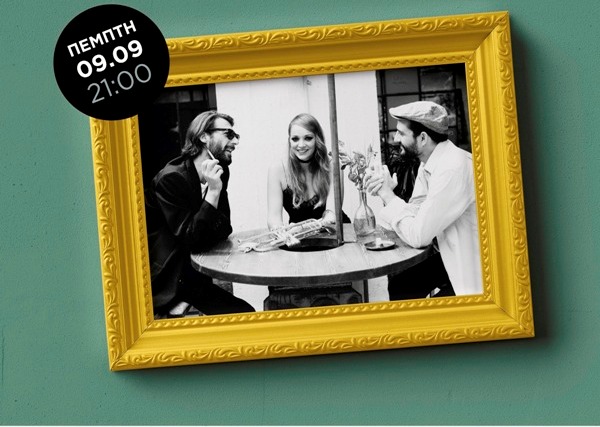 Δώρα Τσίγκα, Γιάννης Καφετζόπουλος και Σωτήρης Πέπελας στον Κήπο του Νομισματικού Μουσείου