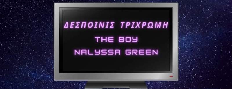Nalyssa Green, The Boy και Δεσποινίς Τρίχρωμη σε live stream