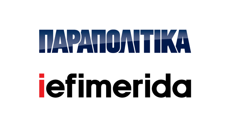 Εξελίξεις σε iefimerida και parapoltika