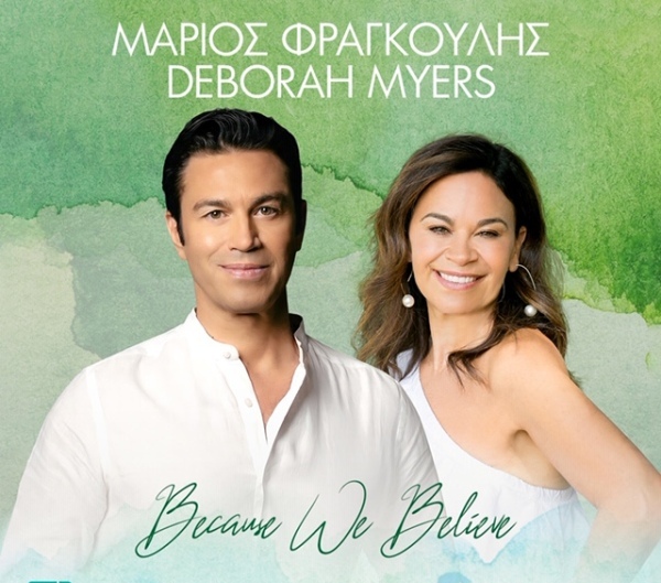 Ο Μάριος Φραγκούλης και η Deborah Mayers στο City Garden Festival