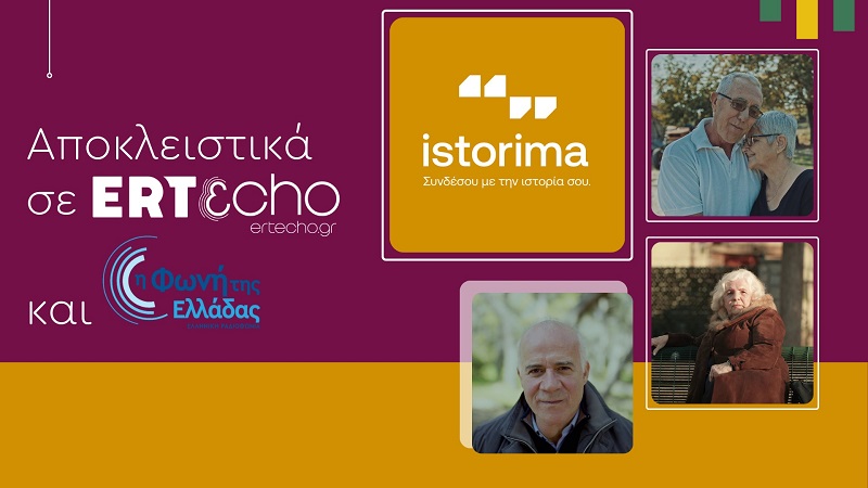 «Istorima»: Νέα σειρά podcast στο ERTecho και τη Φωνή της Ελλάδας