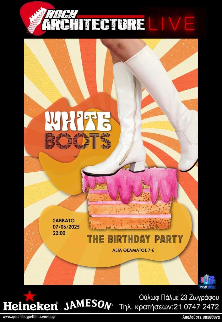 Οι White Boots στη σκηνή του Architecture Rock Cafe