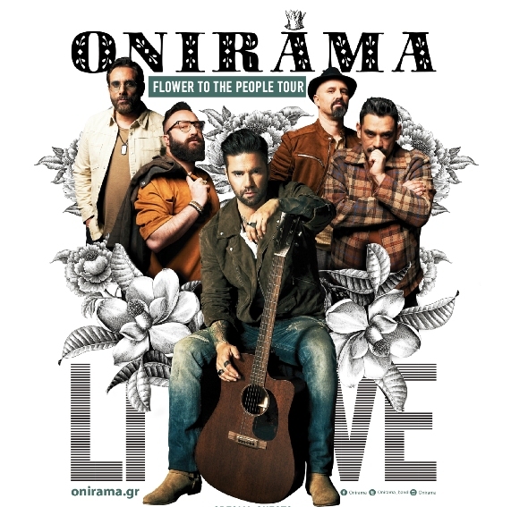 Οι ONIRAMA στην Τεχνόπολη