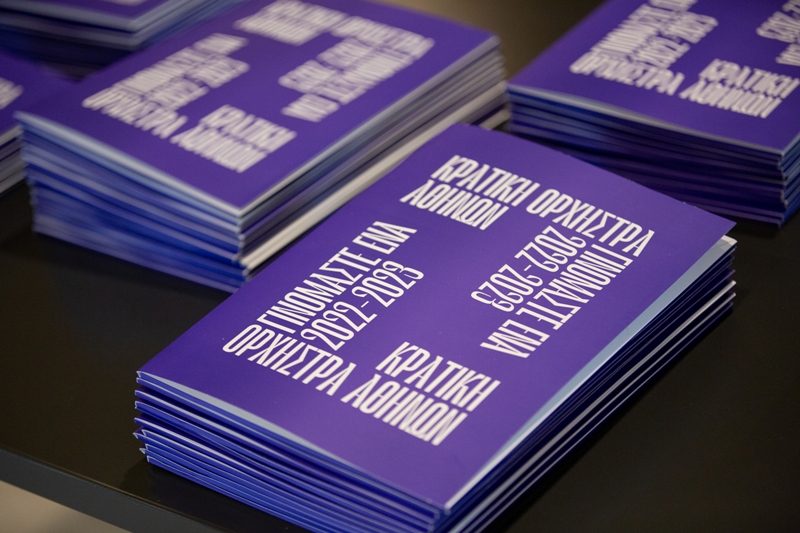 Το πρόγραμμα της Κρατικής Ορχήστρας Αθηνών για τη νέα καλλιτεχνική περίοδο