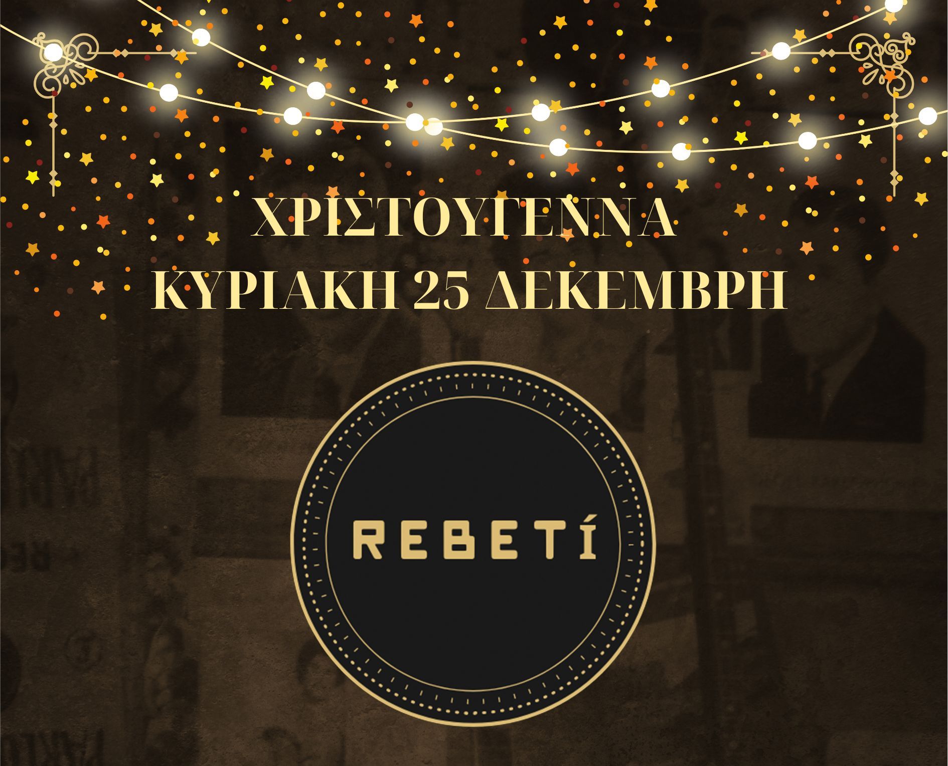 Οι Rebeti στη Μουσική Σκηνή ΙΛΙΟΝ Plus