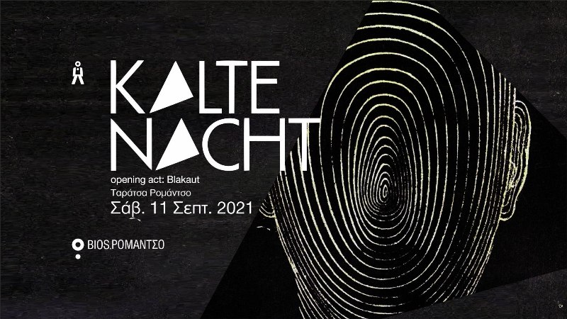 Οι Kalte Nacht και το project Blakaut στο Ρομάντσο