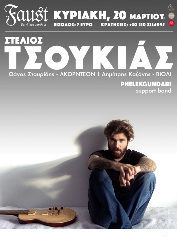 Ο Στέλιος Τσουκιάς ανεβαίνει ξανά στη σκηνή του Faust