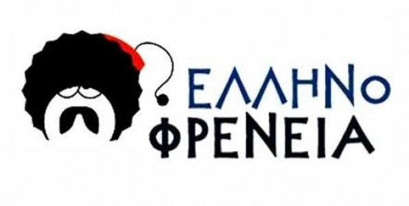 Φεύγει από το Real FM η Ελληνοφρένεια