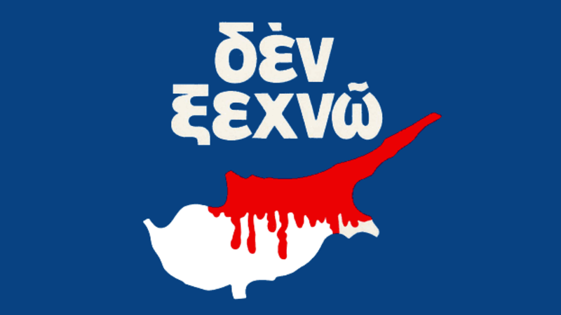 Τα αφιερώματα του Αρχείου της ΕΡΤ, την εβδομάδα 14-20/07/2025