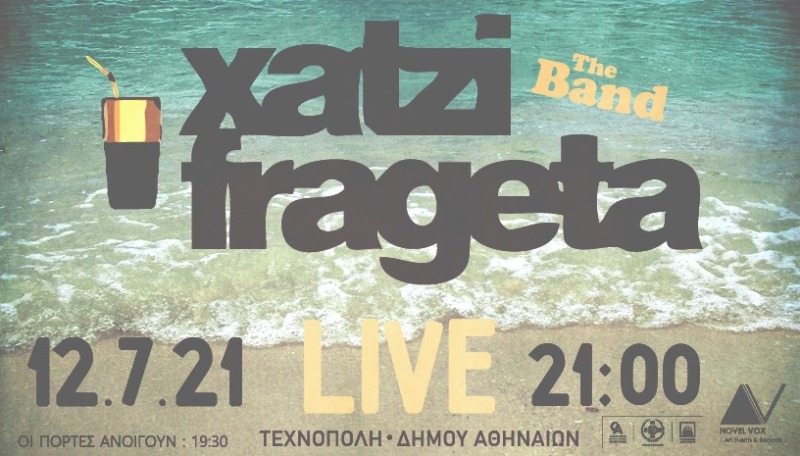 Sold out οι Χατζηφραγκέτα στην Τεχνόπολη