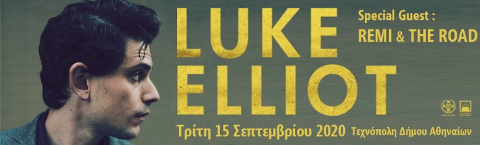 Ο Remi & the Road θα είναι Special Guest στον Luke Elliot 