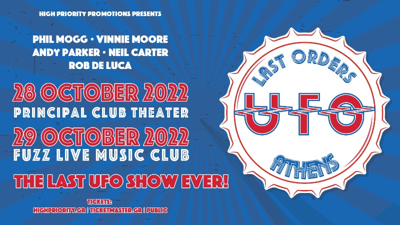 Το 2022 τελικά οι UFO στην Ελλάδα