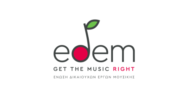 2.038.227 ευρώ μοίρασε η ΕΔΕΜ στην πρώτη της Διανομή Δικαιωμάτων