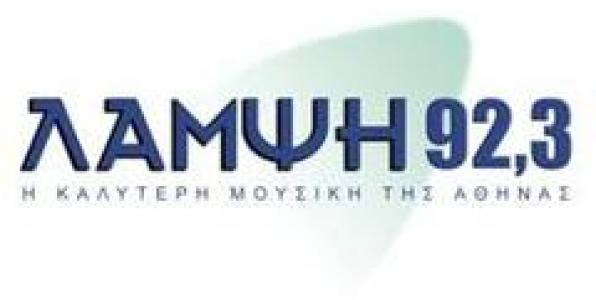 ΛΑΜΨΗ/ΤΟ ΝΕΟ ΠΡΟΓΡΑΜΜΑ