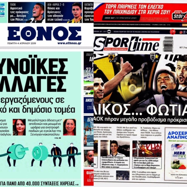 Εθνος και Sportime, «έσονται οι δύο εις σάρκα μίαν»