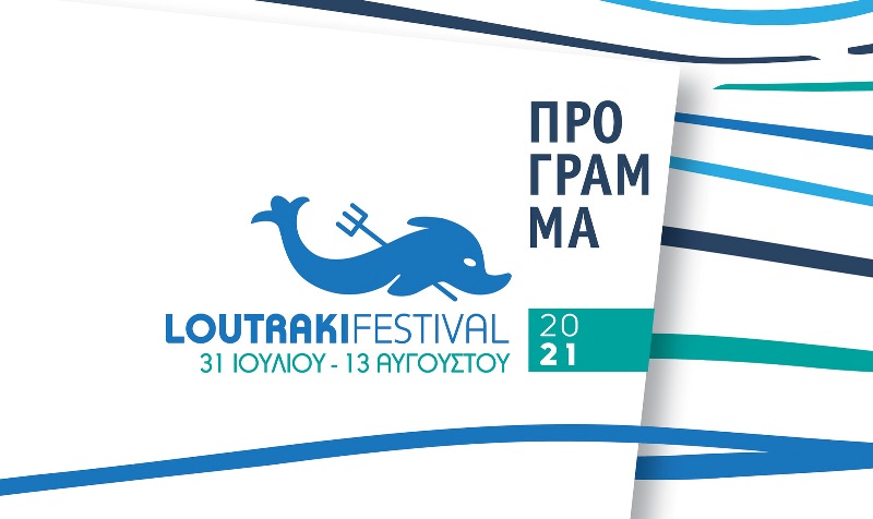 Το Loutraki Festival επιστρέφει 