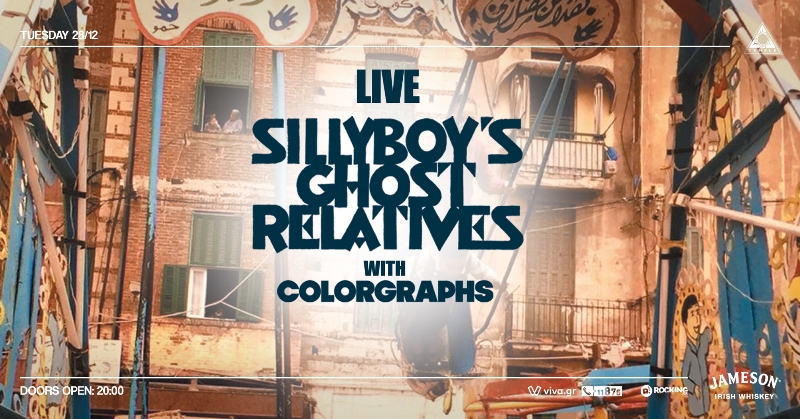 Ο Sillyboy στο Temple