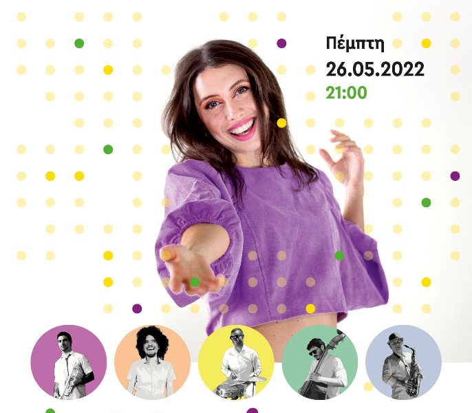 Marianna & the Dizzy Breezes στο café του Νομισματικού Μουσείου