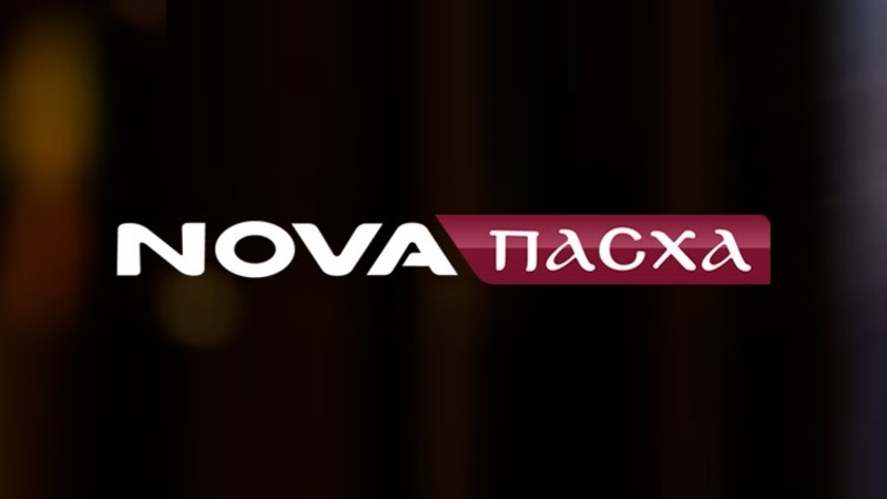 Nova Πάσχα: Επιστρέφει το πασχαλινό κανάλι της πλατφόρμας