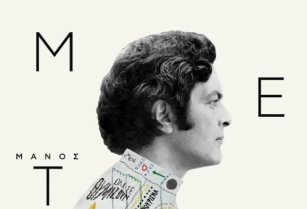 «Μάνος Λοΐζος - Μετά»:  Album με 30 διασκευές τραγουδιών του μεγάλου συνθέτη